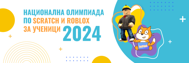Снимка за Община Габрово подкрепя Национална Олимпиада по...