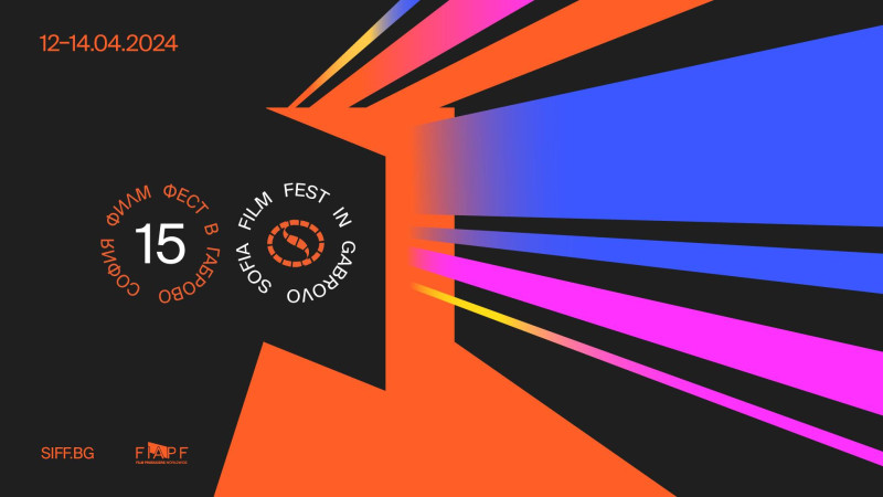 Снимка за От 12 до 14 април "София Филм Фест в Габрово"