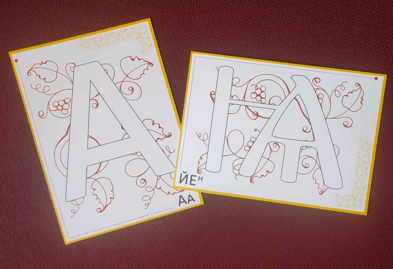 Снимка за „В началото бе Словото…” - от глаголицата до съ...