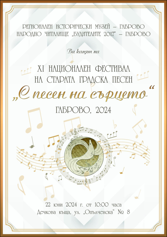 Снимка за 12747