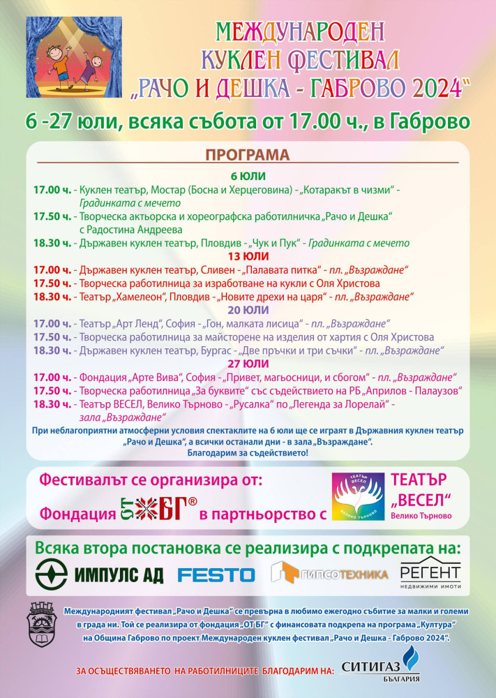 Снимка за 12778