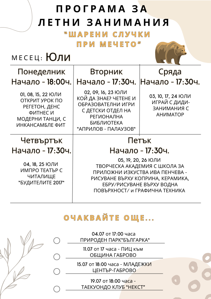 Снимка за 12761