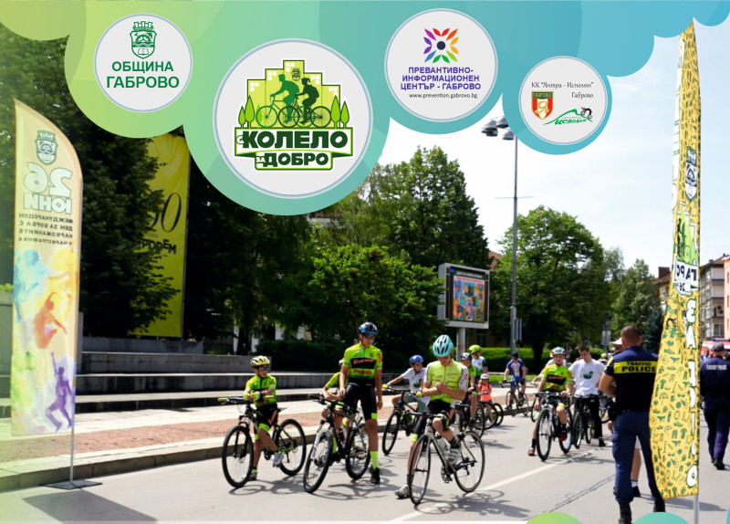 Снимка за Запиши се за велопоход „С колело за добро“ 