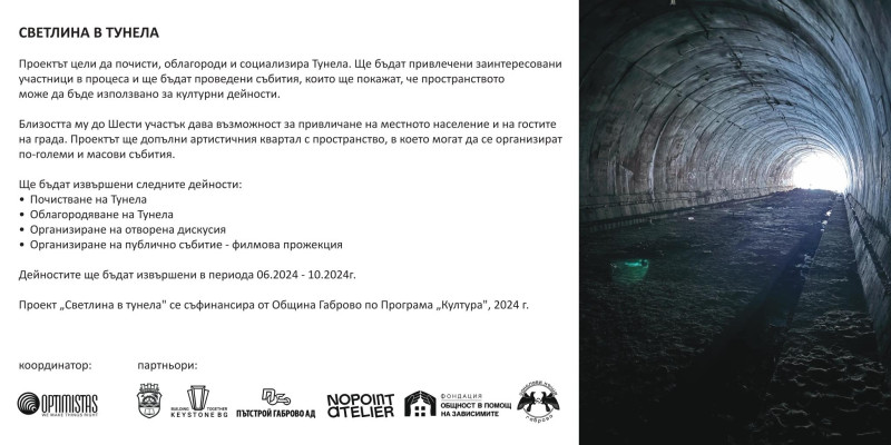 Снимка за Стартират дейностите по изпълнение на проект "С...