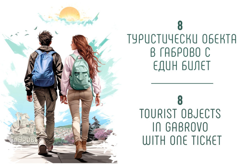 Снимка за Един билет за всички туристически обекти – вече...