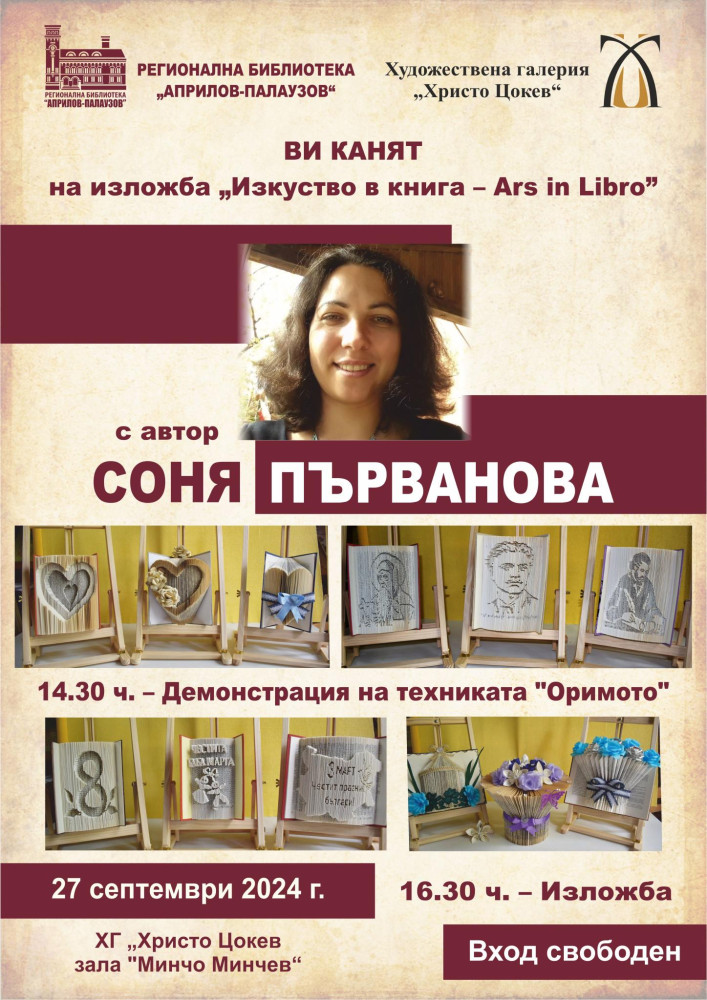 Снимка за 12944