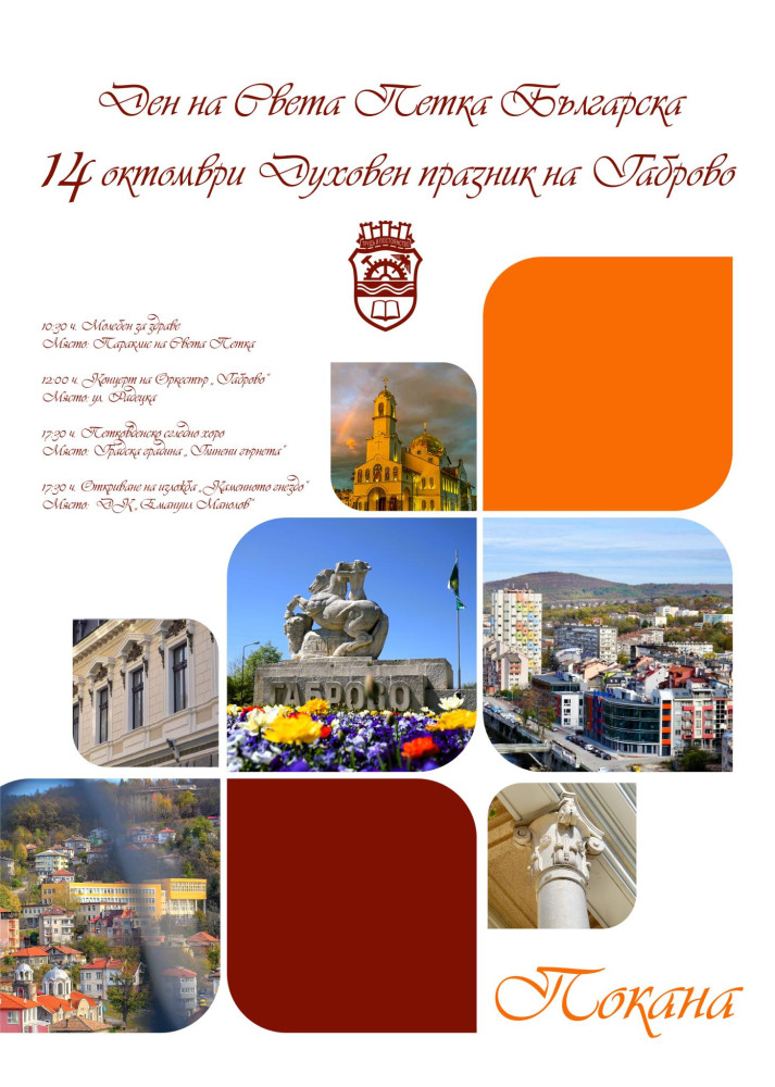 Снимка за 12992