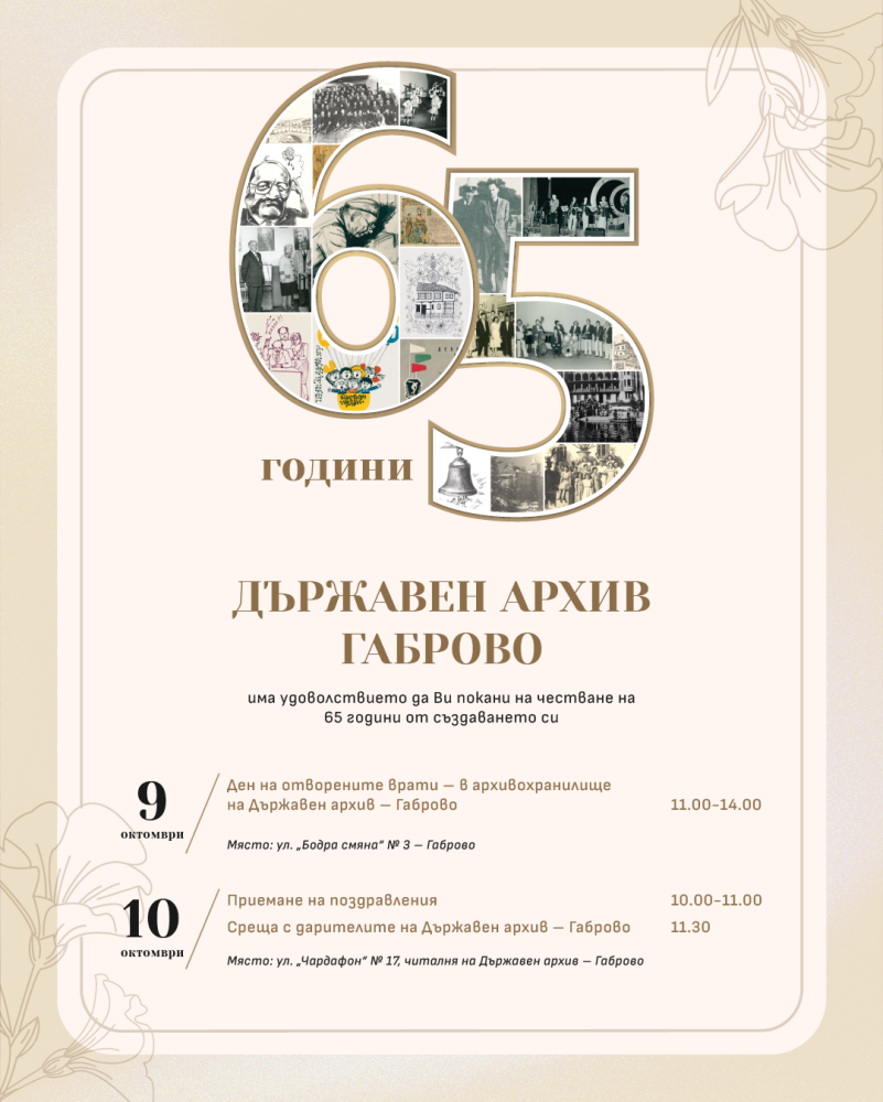 Снимка за 12968