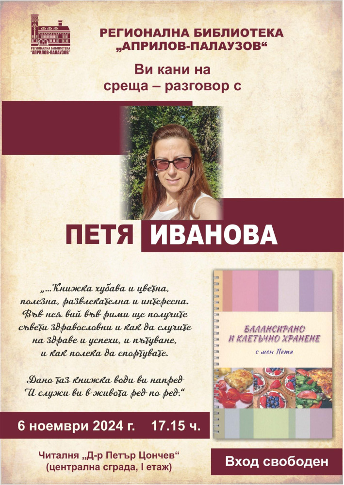 Снимка за 13041