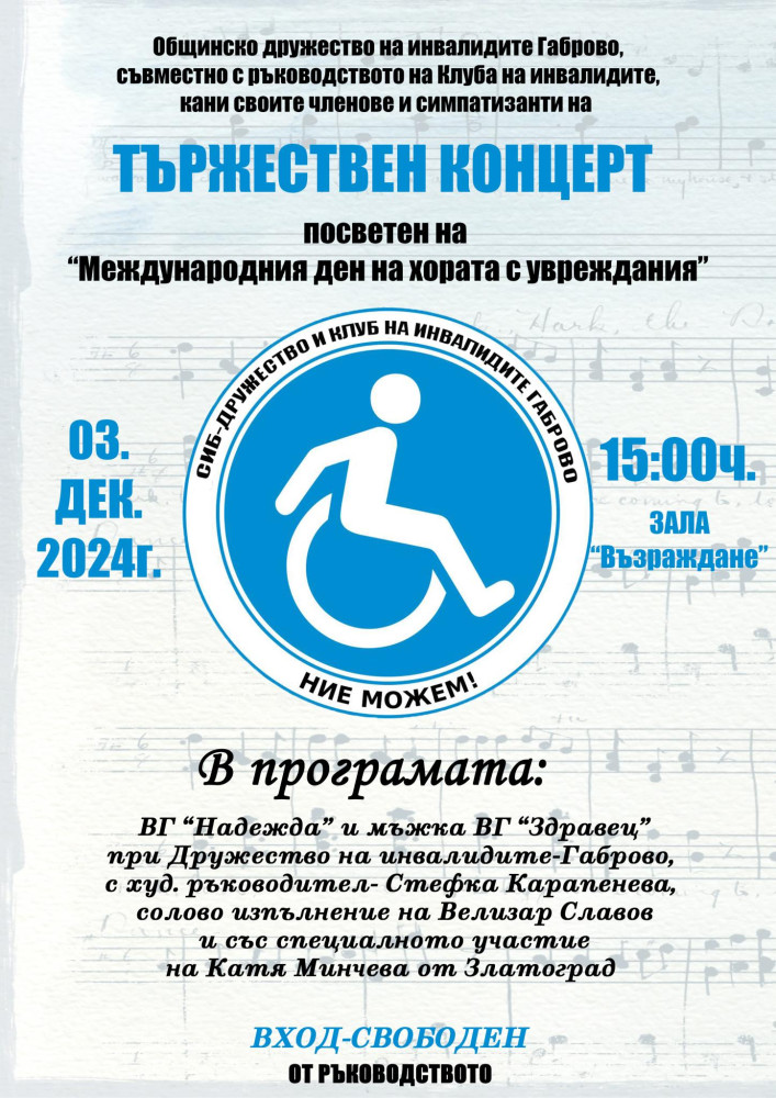 Снимка за 13101