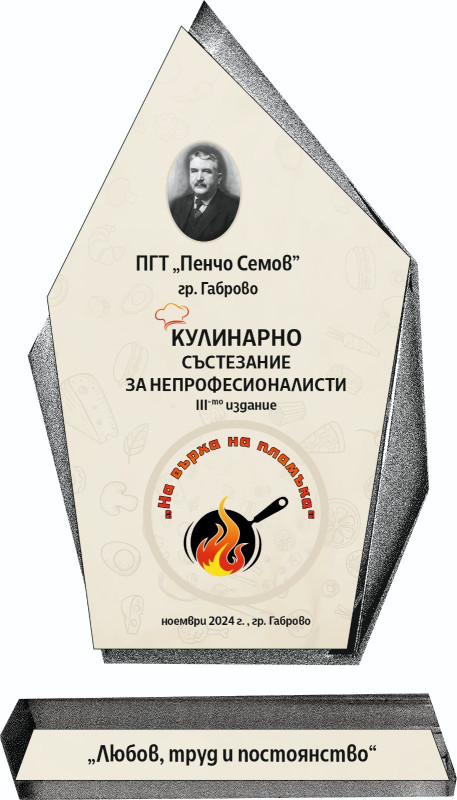 Снимка за Очаква ни трето издание на кулинарната надпрева...