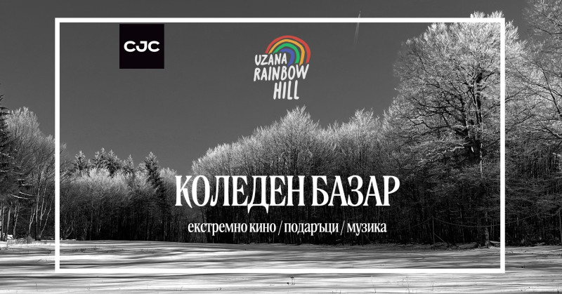 Снимка за Два дни изкуство, кино и музика в Център Кристо...