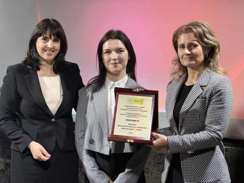 Снимка за Инициативата на Женско благотворително дружеств...