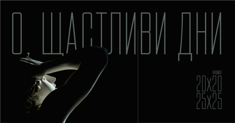 Снимка за Сдружение „АРТерия“ отправя покана за националн...