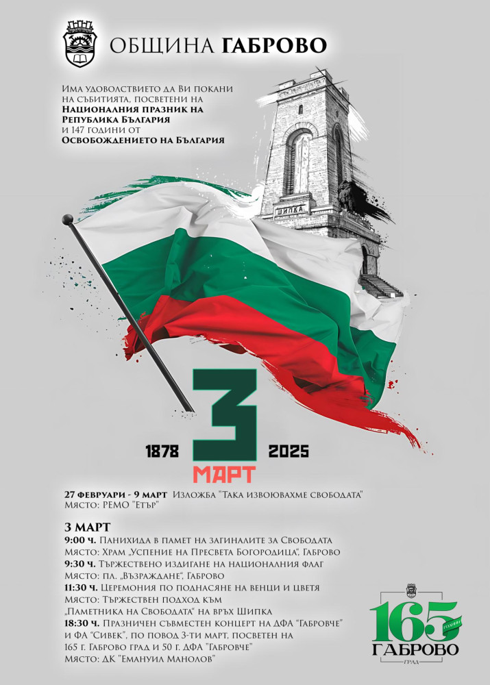 Снимка за 13275