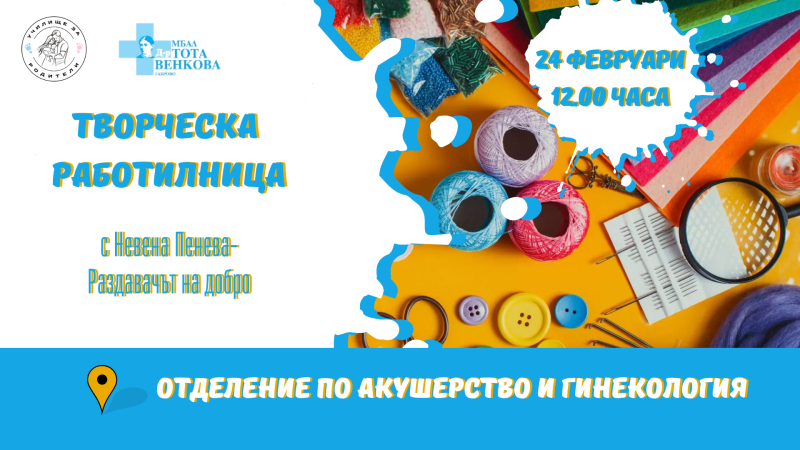 Снимка за Работилница за картички, сувенири и украшения в...