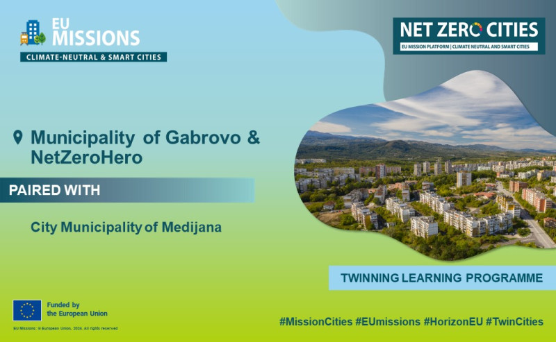 Снимка за Община Габрово и Градска община Медияна ще рабо...