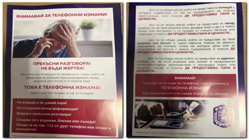 Снимка за ОДМВР - Габрово отново с апел към гражданите: Н...