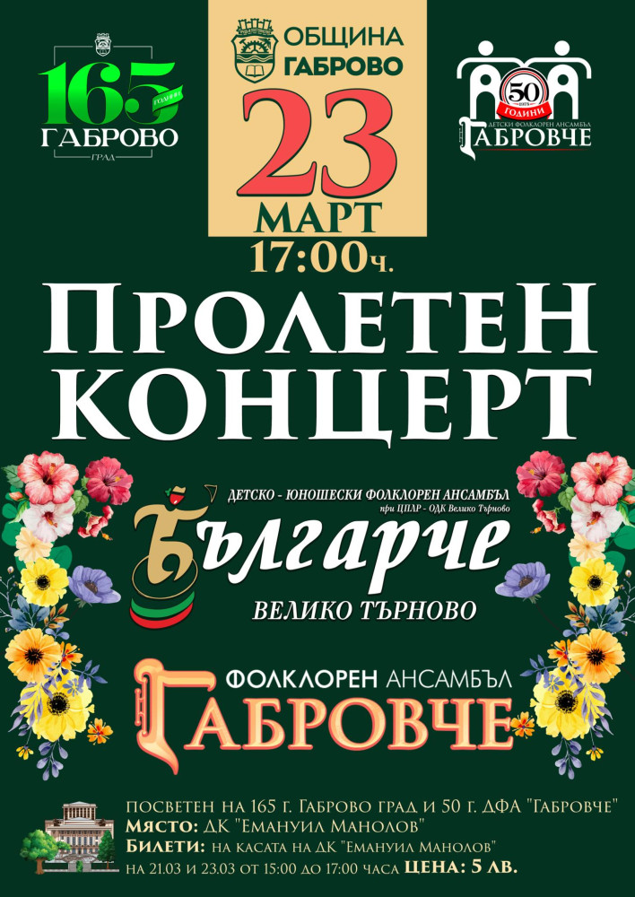 Снимка за 13343