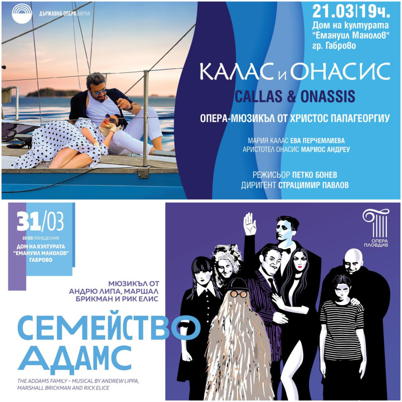 Снимка за Впечатляващите музикални продукции „Калас и Она...