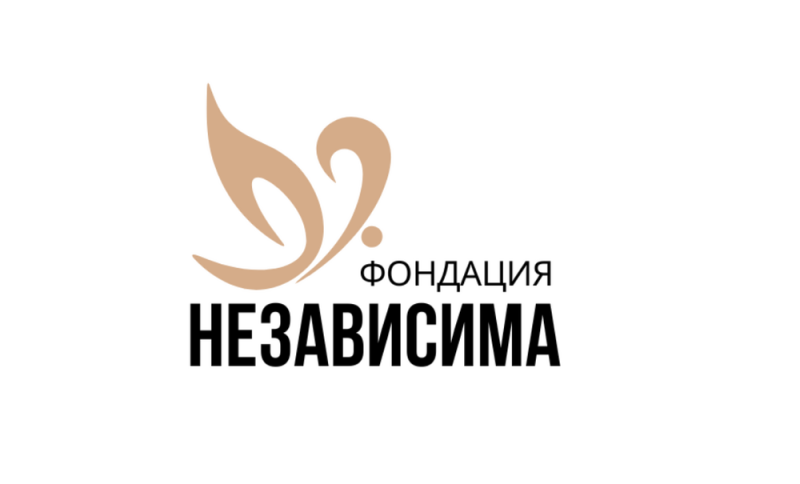 Снимка за Фондация "Независима" призовава за цялостен под...