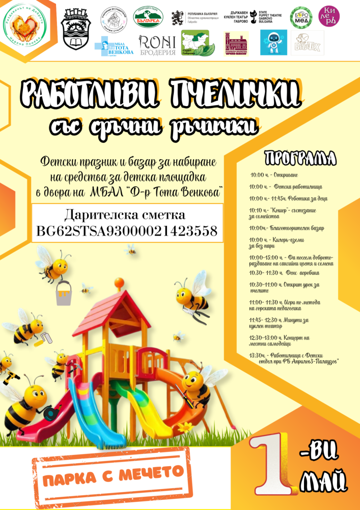 Снимка за 13442