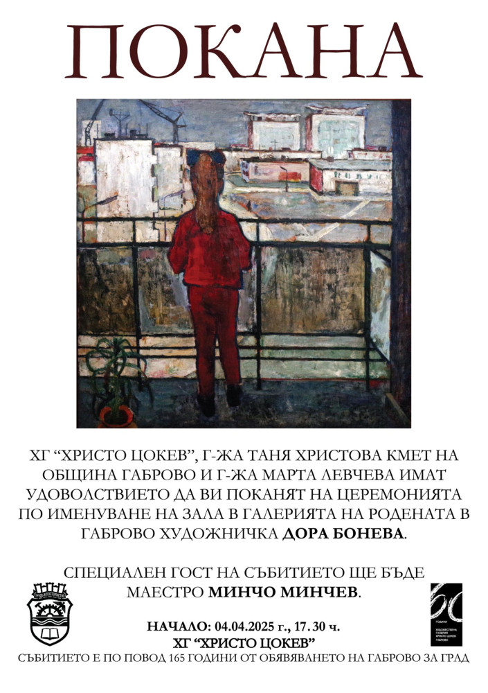 Снимка за 13383