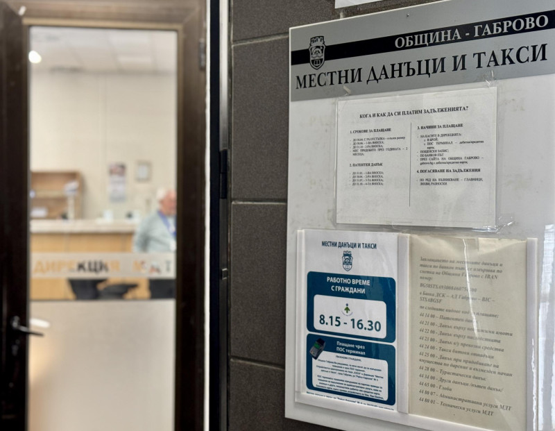 Снимка за На 30.06. изтича срокът за внасяне на първа вно...