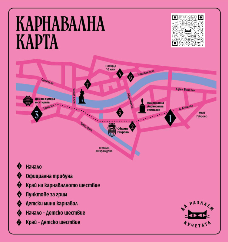 Снимка за Вижте къде се въвеждат ограничения в движението...