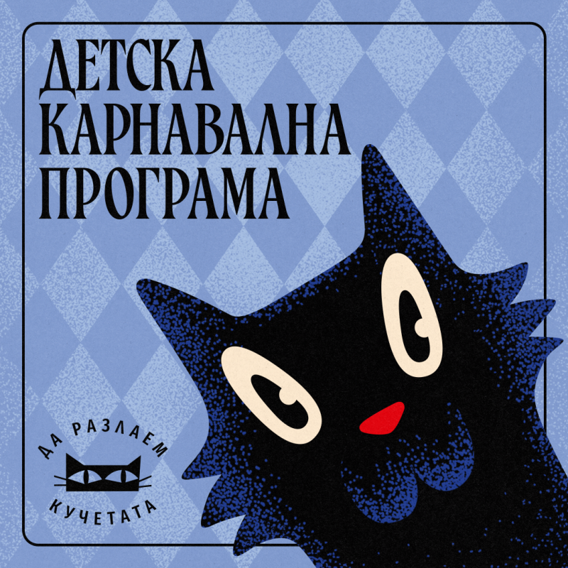 Снимка за Фестивали от цял свят гостуват в Габрово по вре...