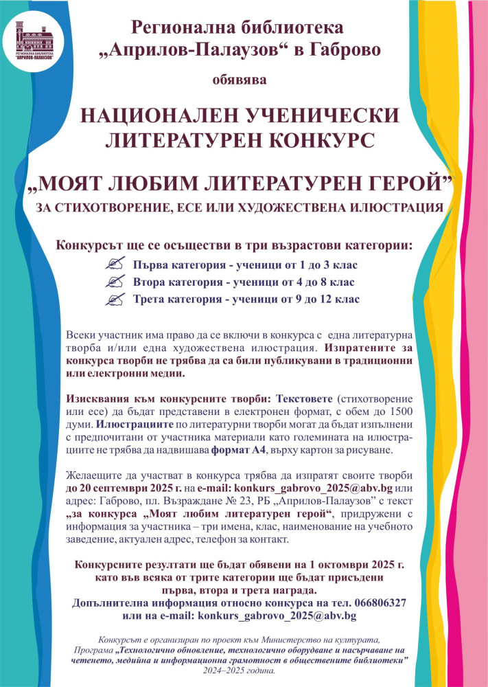 Снимка за 13535