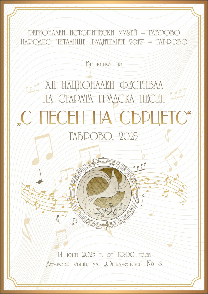 Снимка за 13559