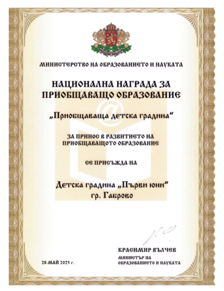 Снимка за 13532