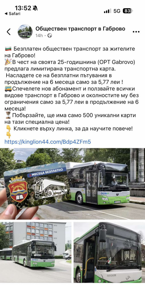 Снимка за 13538