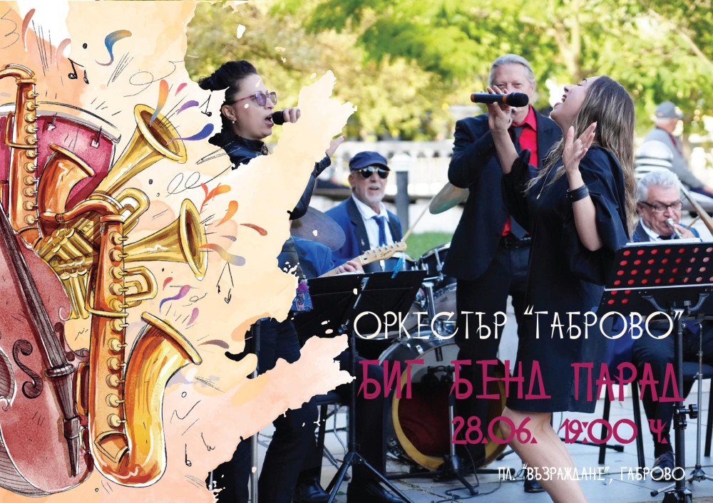 Снимка за 13579