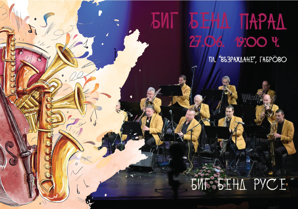 Снимка за 13567