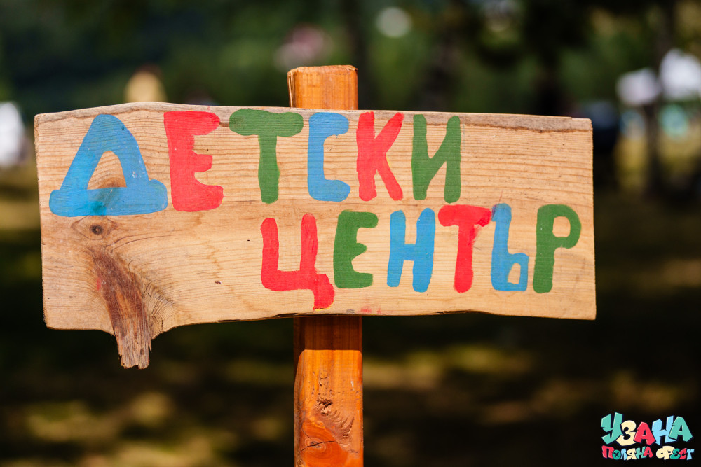 Снимка за 13596