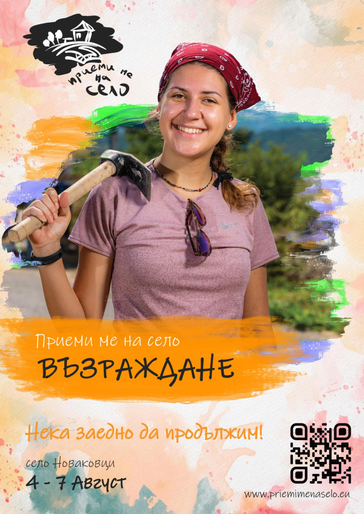 Снимка за 13540