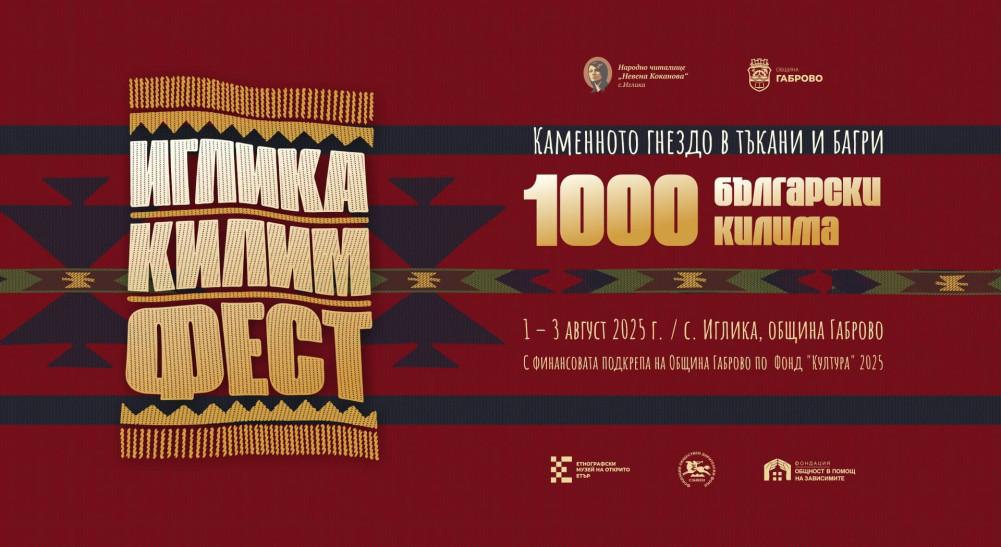 Снимка за 13598