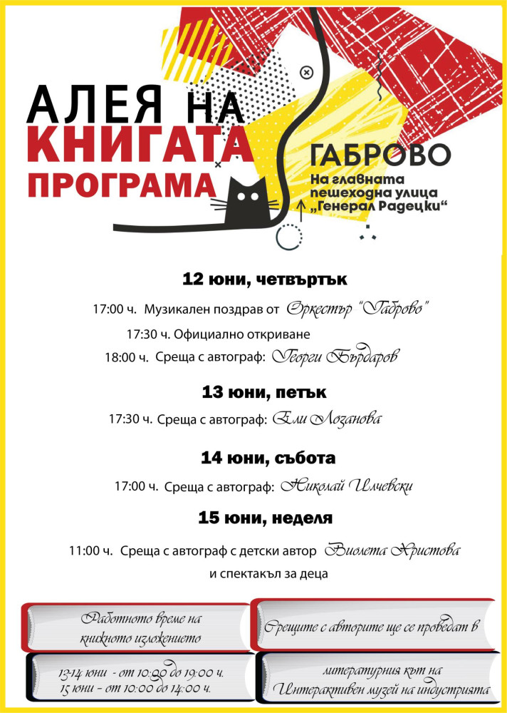 Снимка за 13534