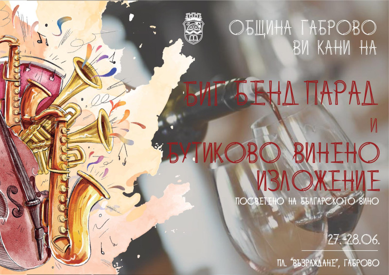 Снимка за ПОКАНА 