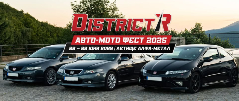 Снимка за Авто - мото събитие на 28 и 29 юни 