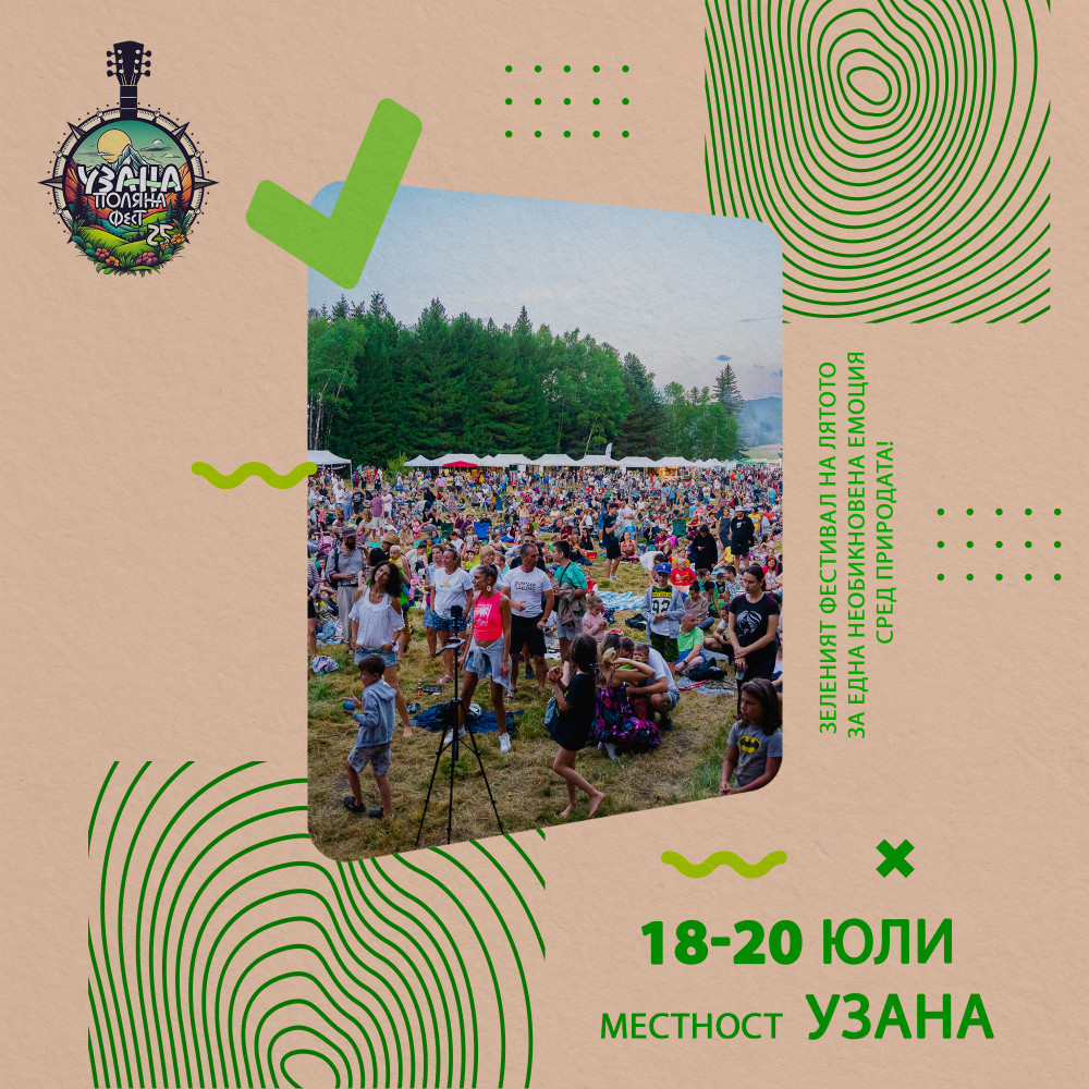 Снимка за 13655