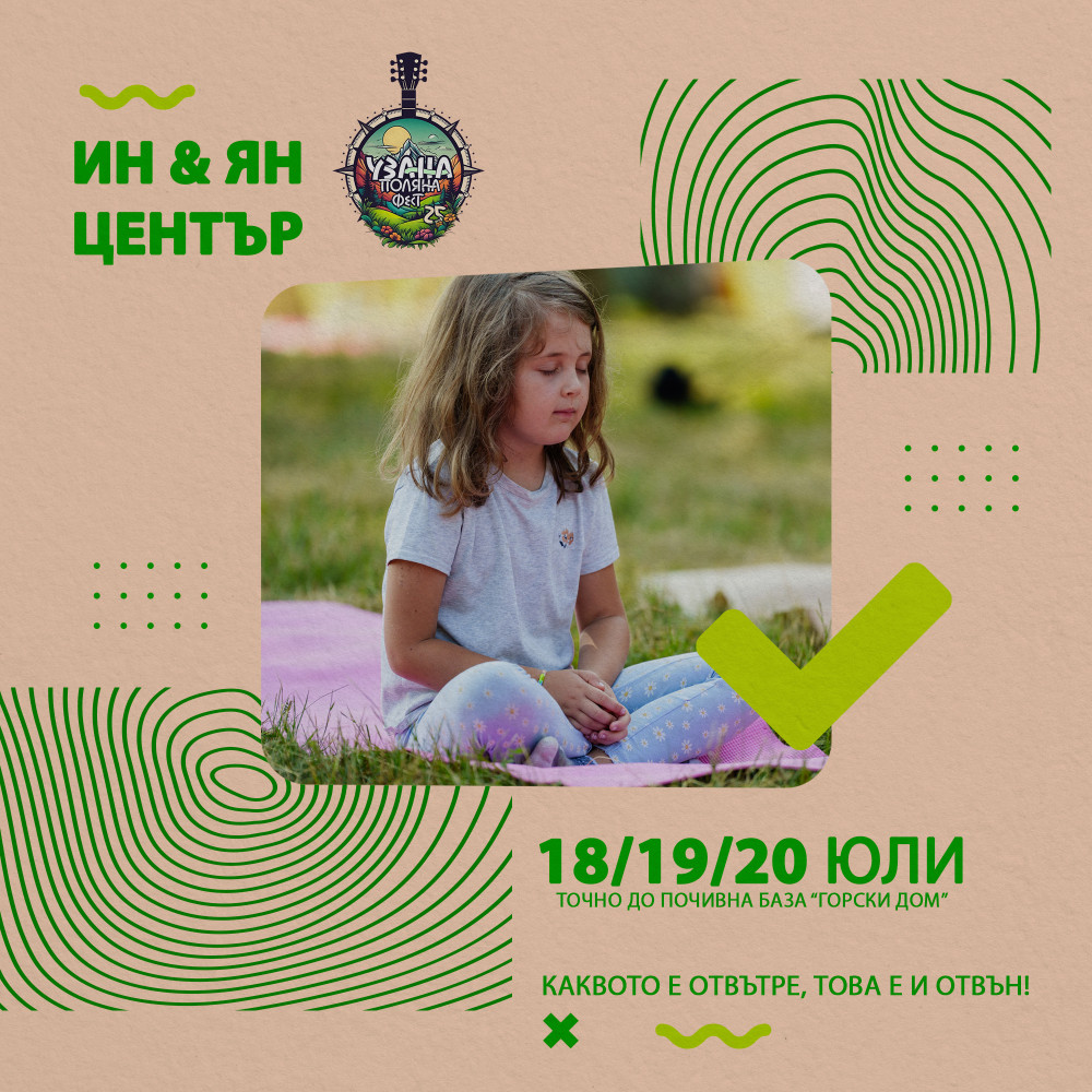 Снимка за 13639