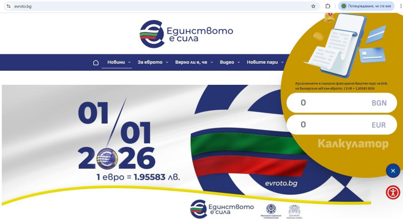 Снимка за Активен е онлайн калкулатор за превалутиране в ...