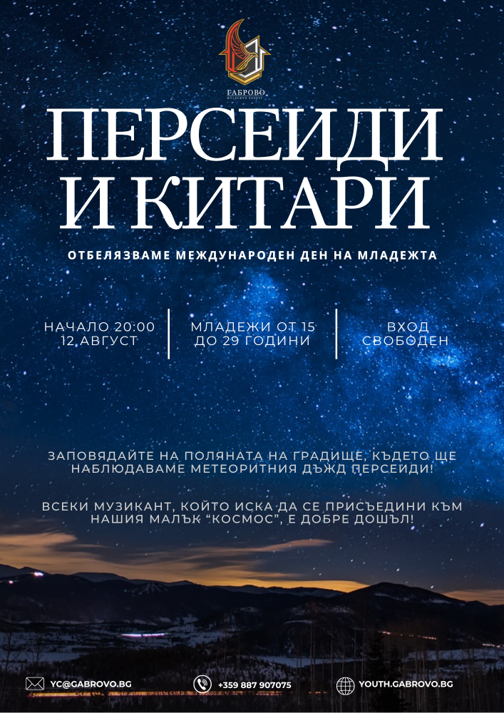 Снимка за 13691