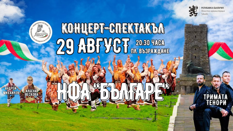 Снимка за На 29.08. се спира движението в района на площа...