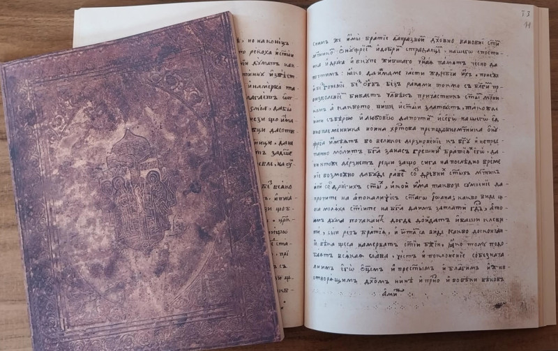 Снимка за Ценен ръкопис на 200 години издаде габровската ...