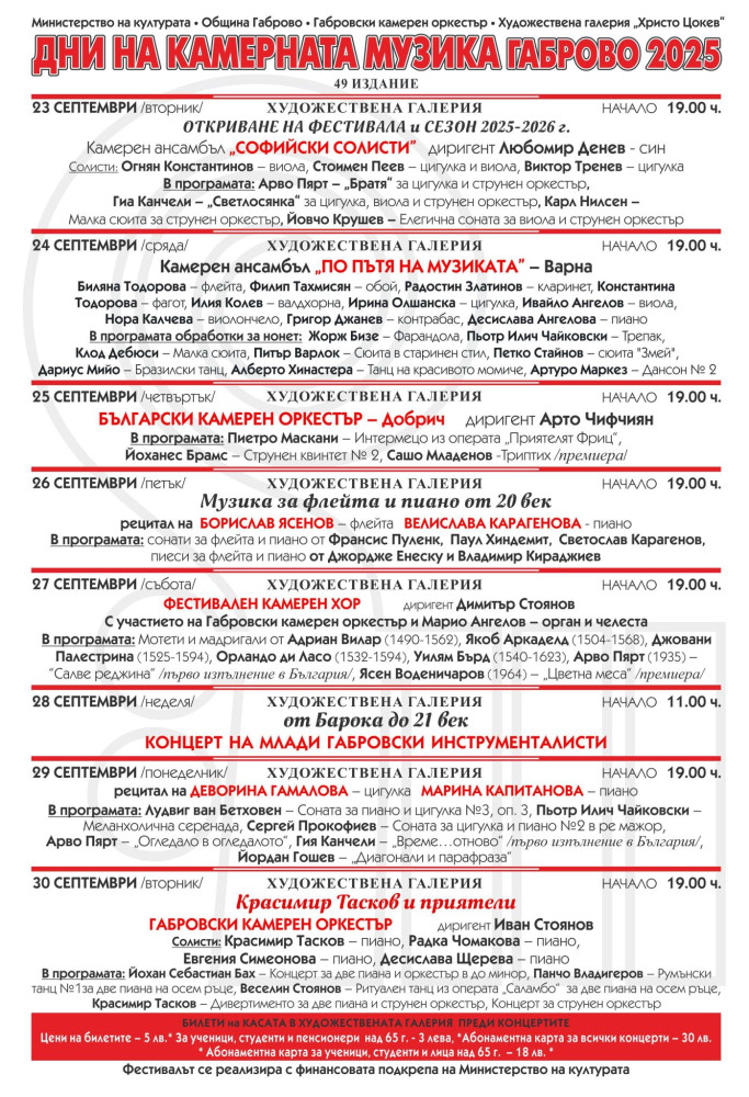 Снимка за 13744