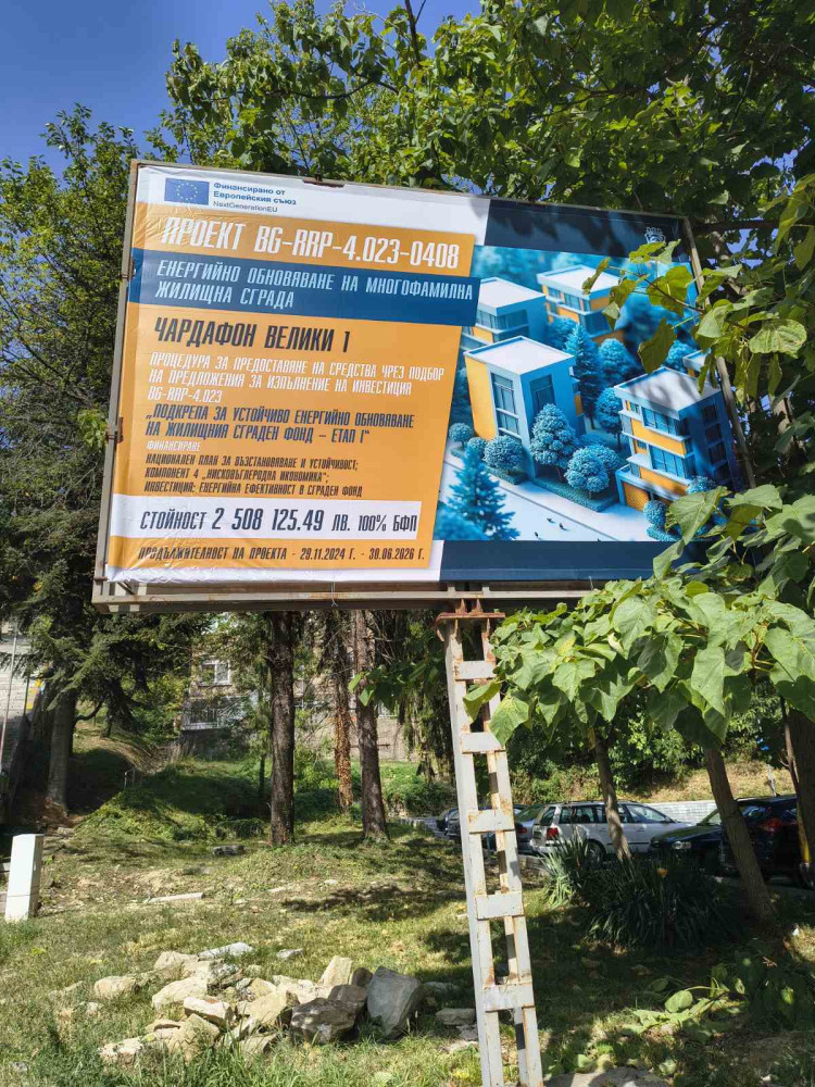 Снимка за 13776